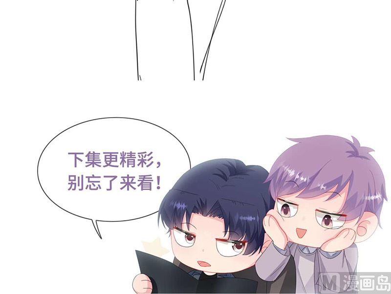 惹上首席帝少 - 第二部第191話(2/2) - 5
