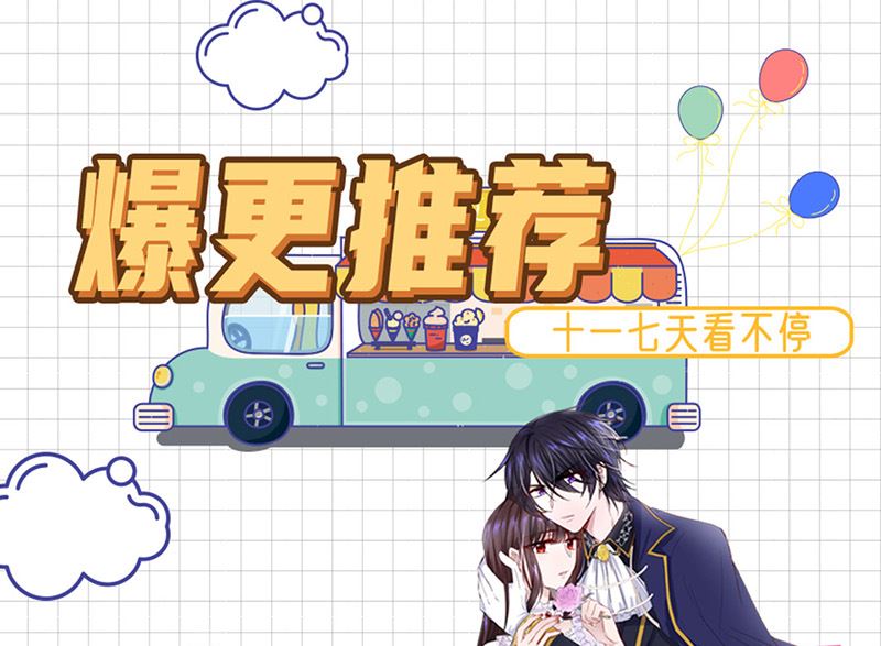 惹上首席帝少 - 第二部第191話(2/2) - 6