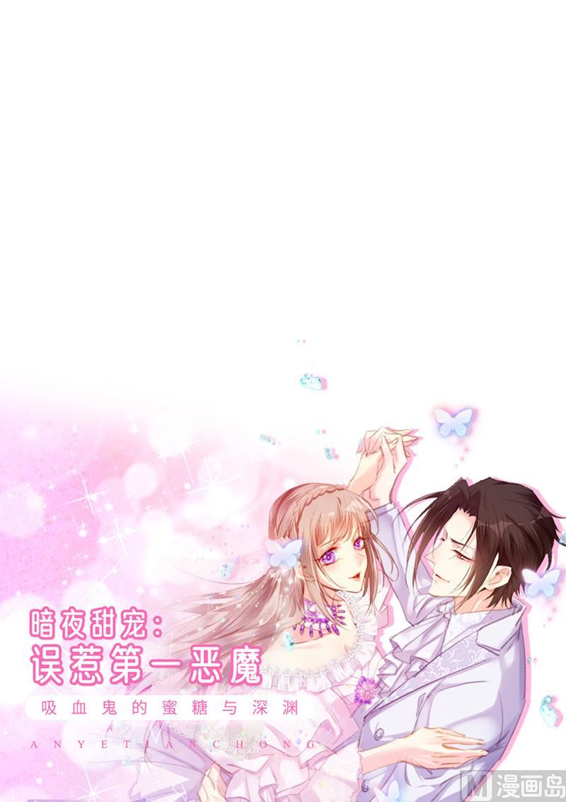 惹上首席帝少 - 第二部第191話(2/2) - 2