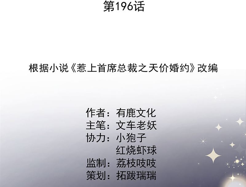 第二部第196话(1/2)-第363话