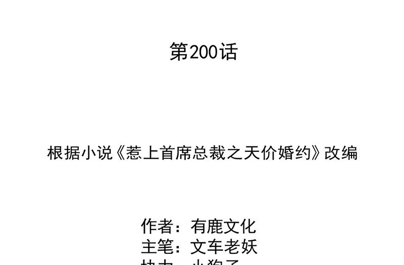 第二部第200话(1/2)-第367话