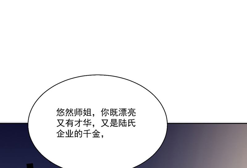 惹上首席帝少 - 第二部第204話(1/2) - 1