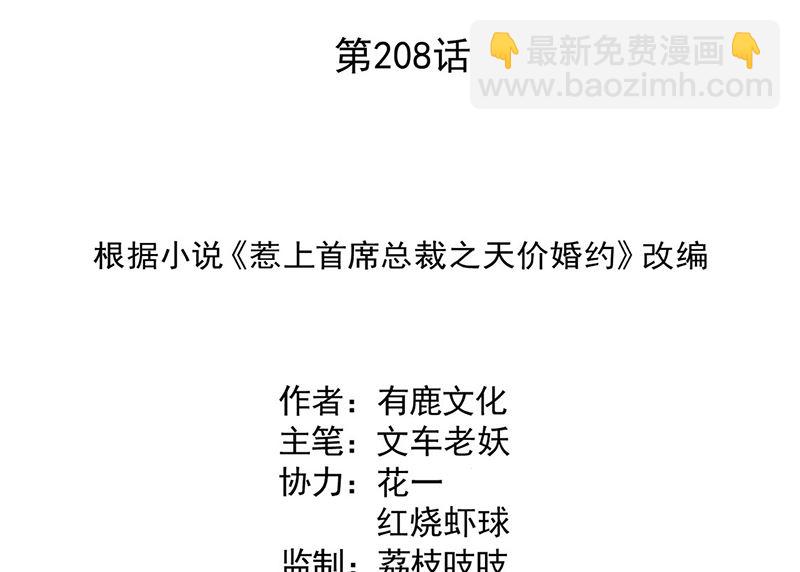 第二部第208话(1/2)-第375话