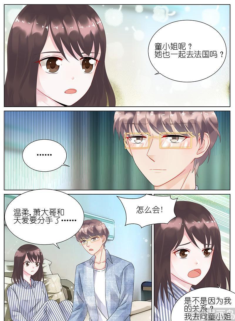 惹上首席帝少 - 第89話 - 2