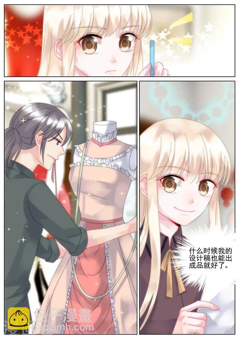 惹上首席總裁 - 第103話 - 1