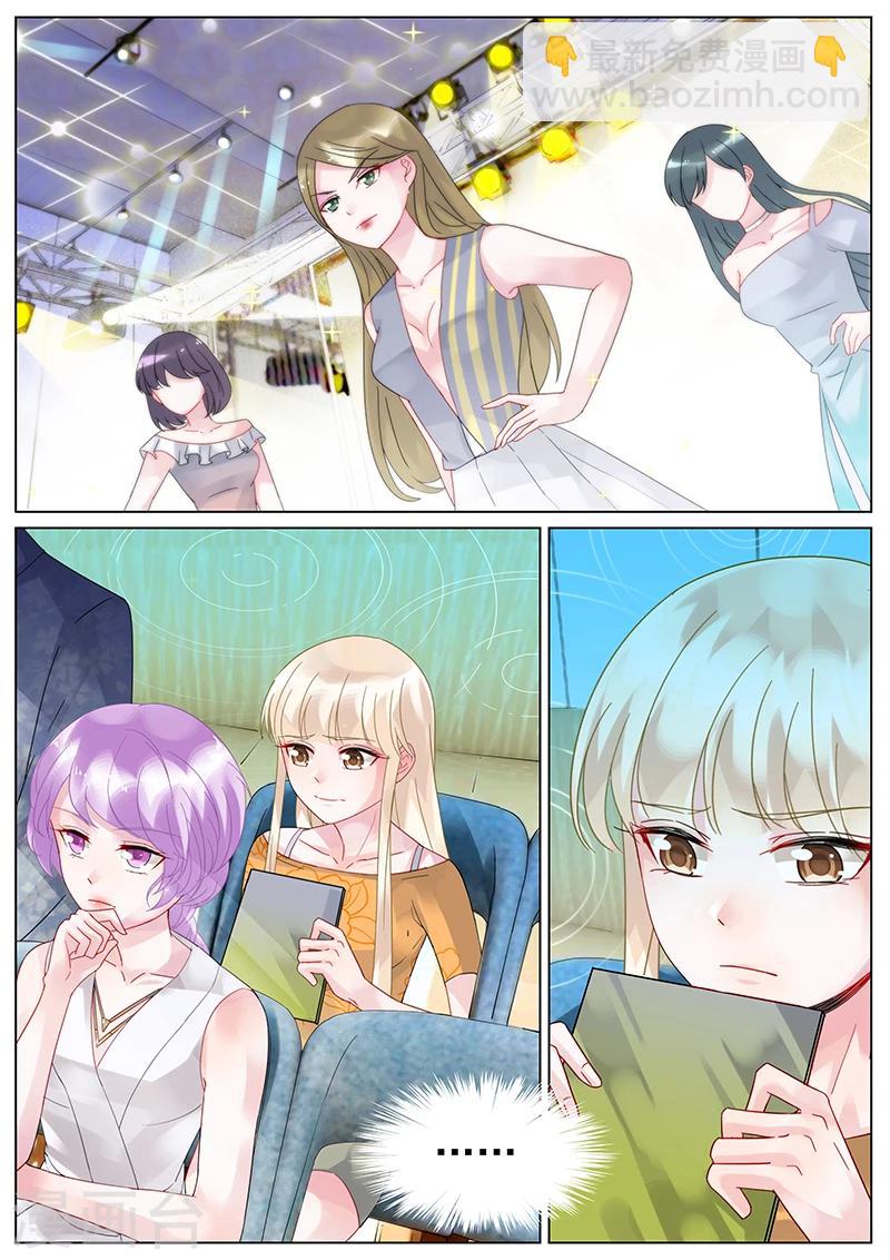 惹上首席總裁 - 第105話 - 2