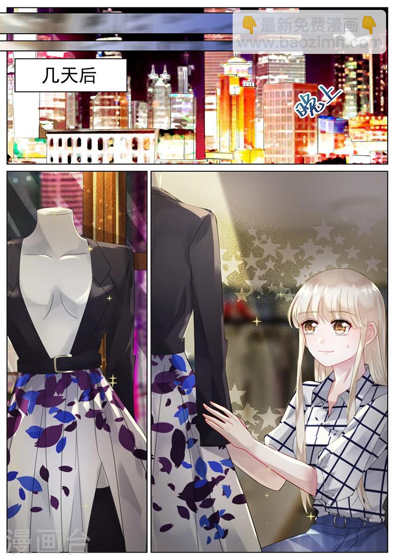 惹上首席總裁 - 第111話 - 1