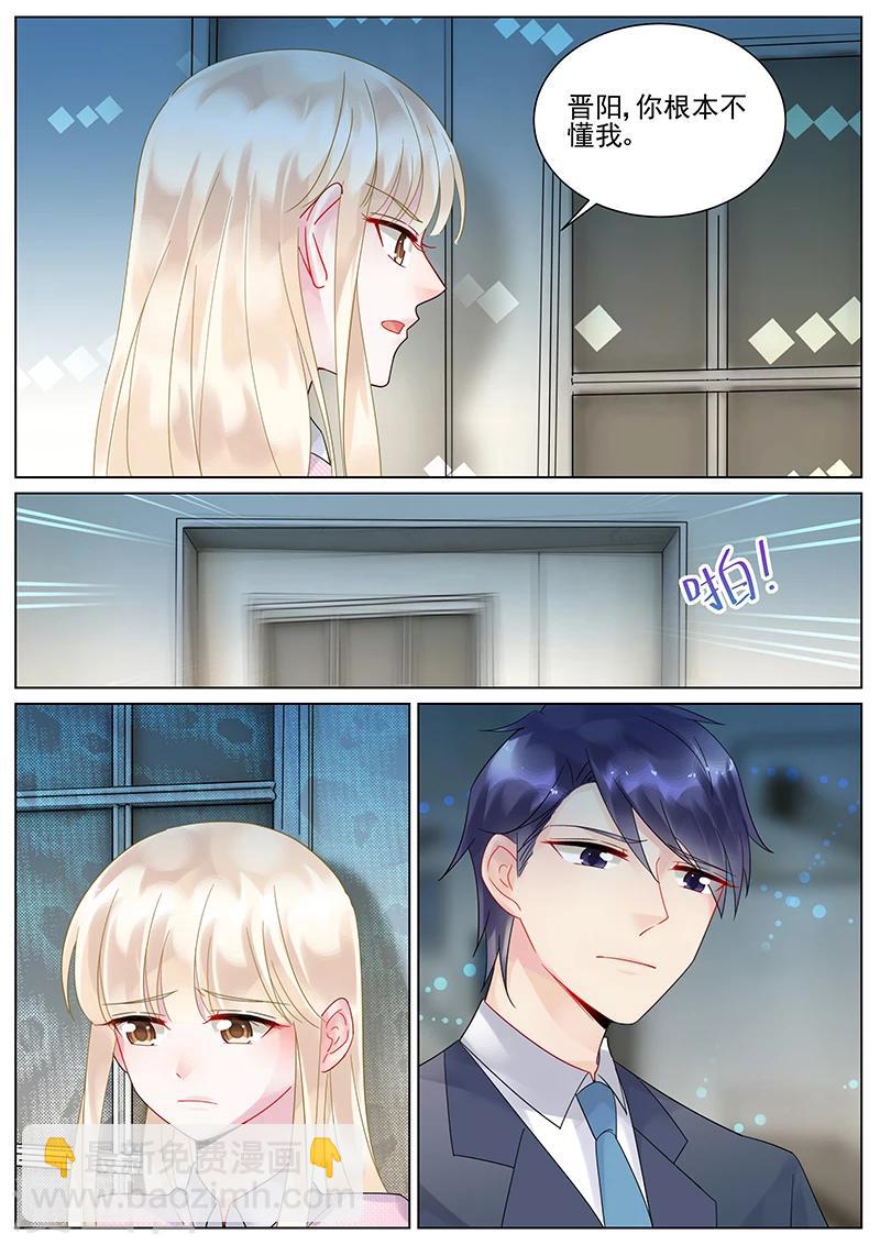 惹上首席總裁 - 第117話 - 2