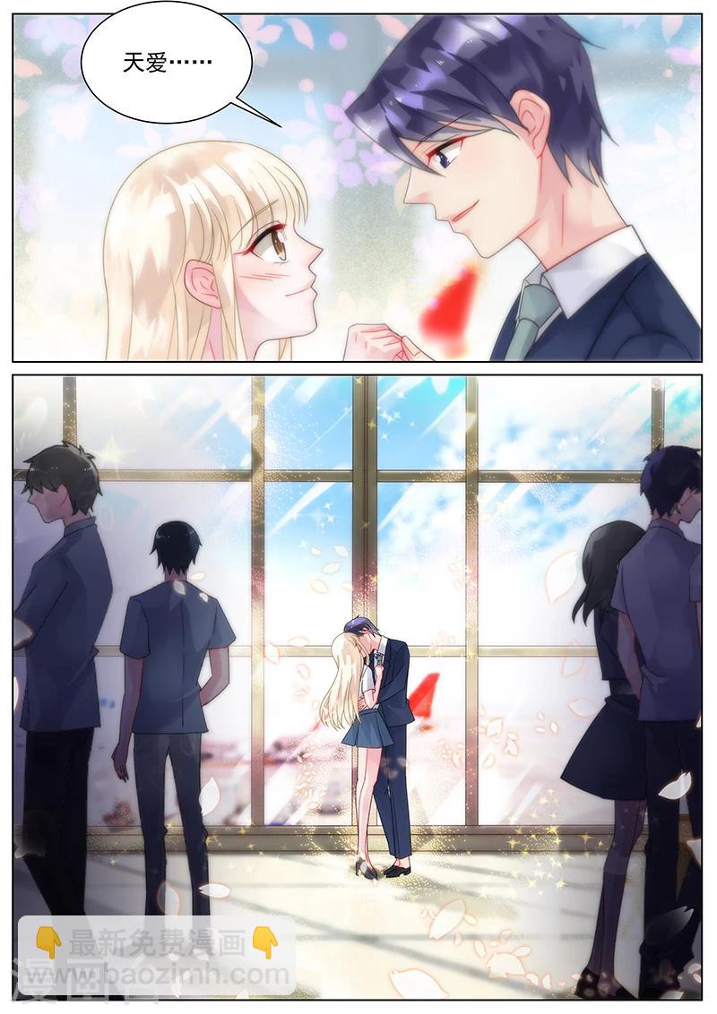 惹上首席總裁 - 第123話 - 1