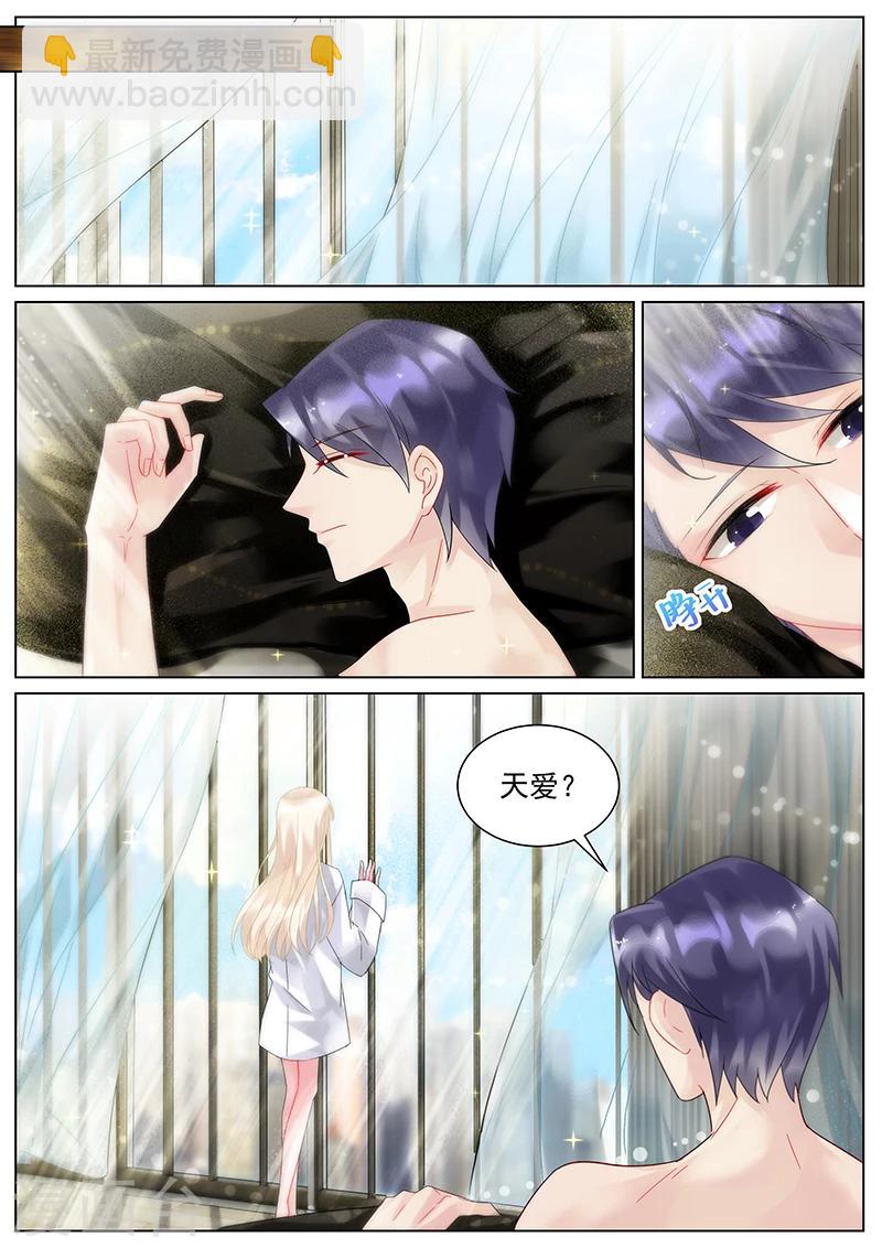 惹上首席總裁 - 第125話 - 1