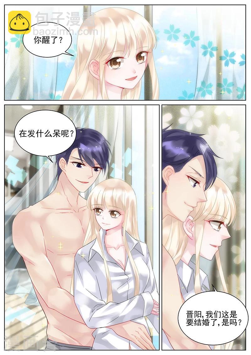 惹上首席總裁 - 第125話 - 2