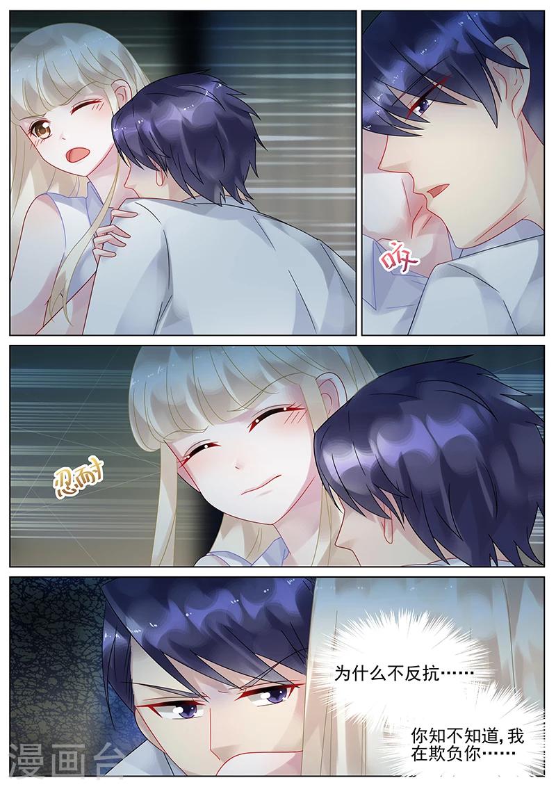 惹上首席總裁 - 第137話 - 1