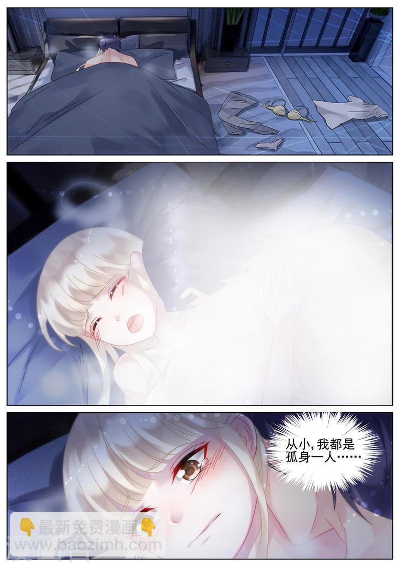 惹上首席總裁 - 第137話 - 2