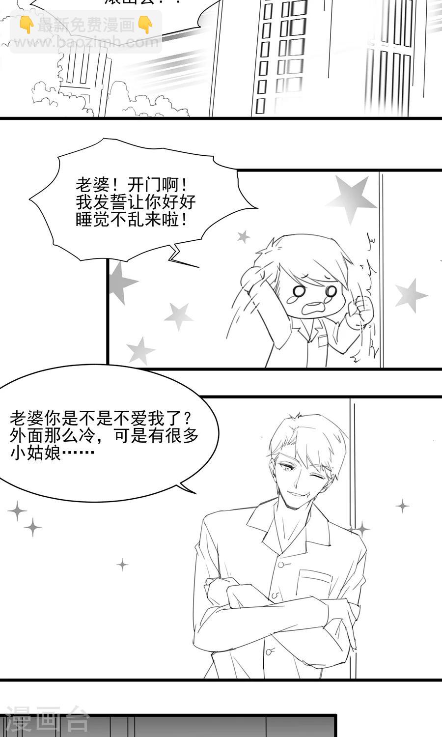 惹上首席總裁 - 番外4 - 2