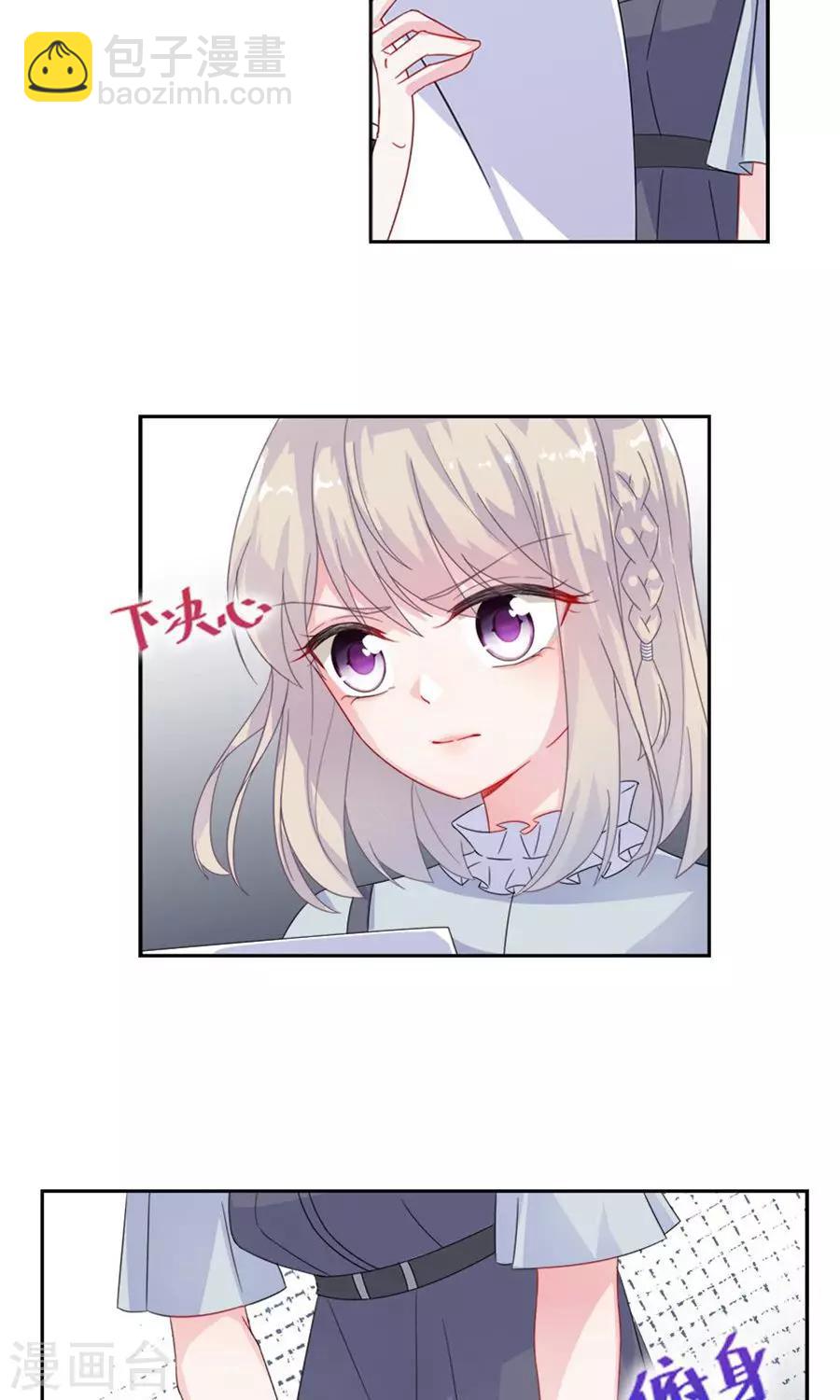 惹上首席總裁 - 第2季2話 - 4