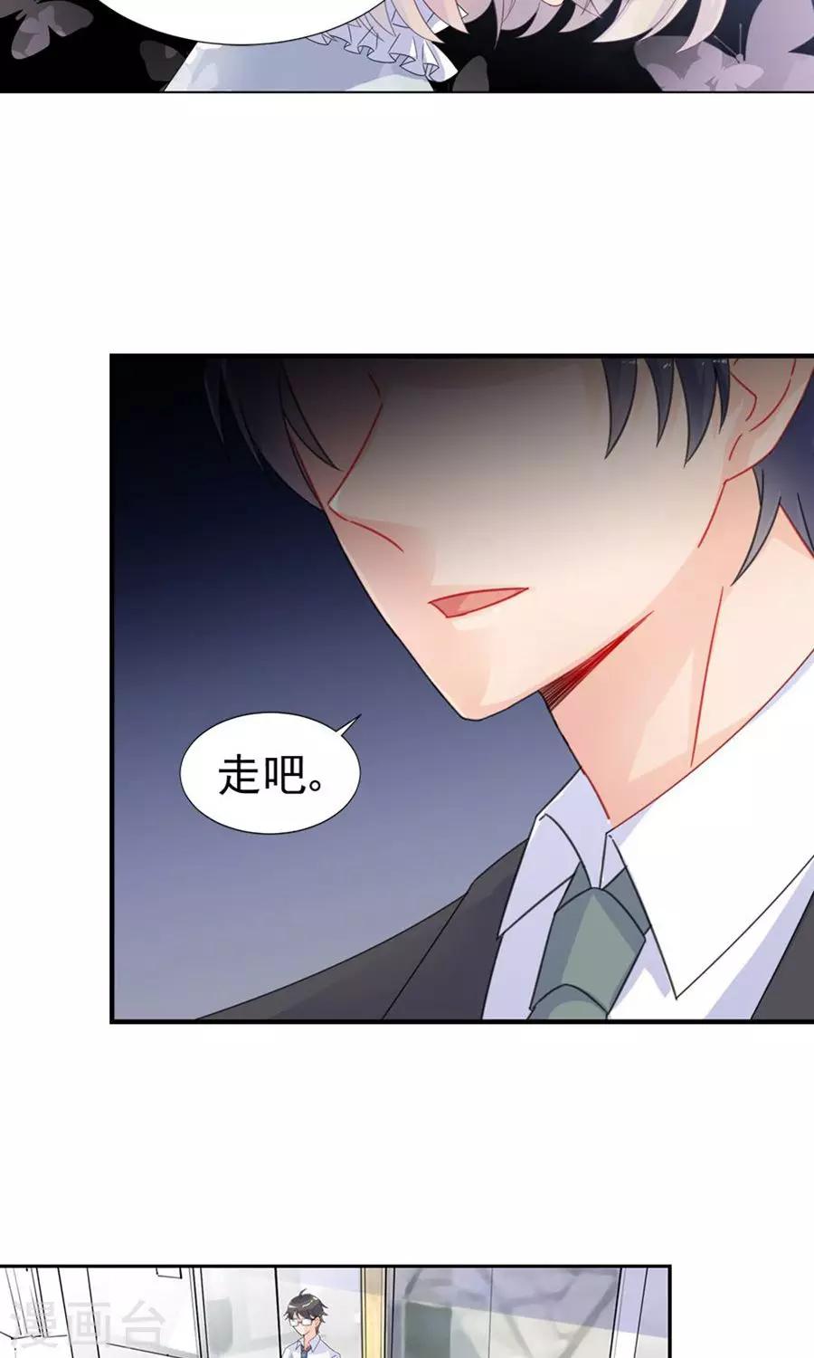 惹上首席總裁 - 第2季2話 - 6