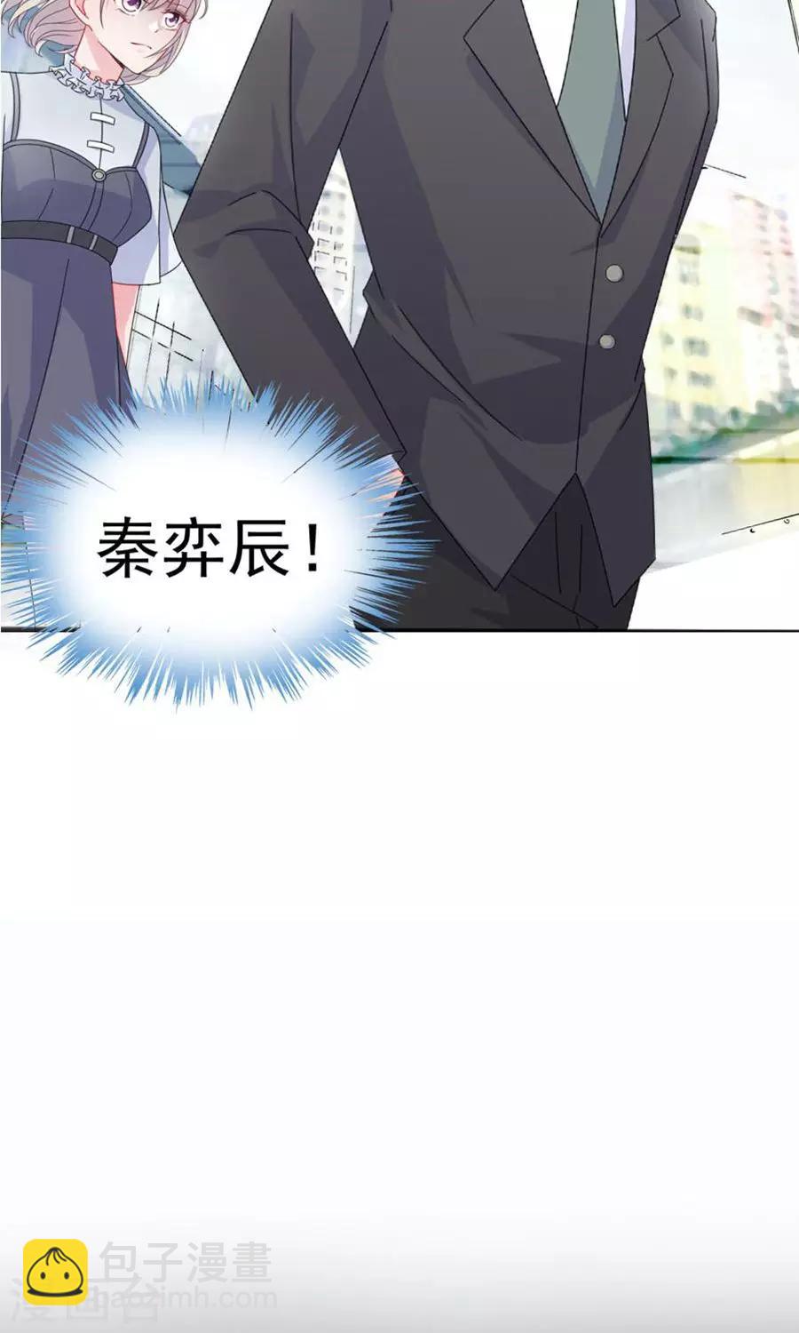 惹上首席總裁 - 第2季2話 - 2