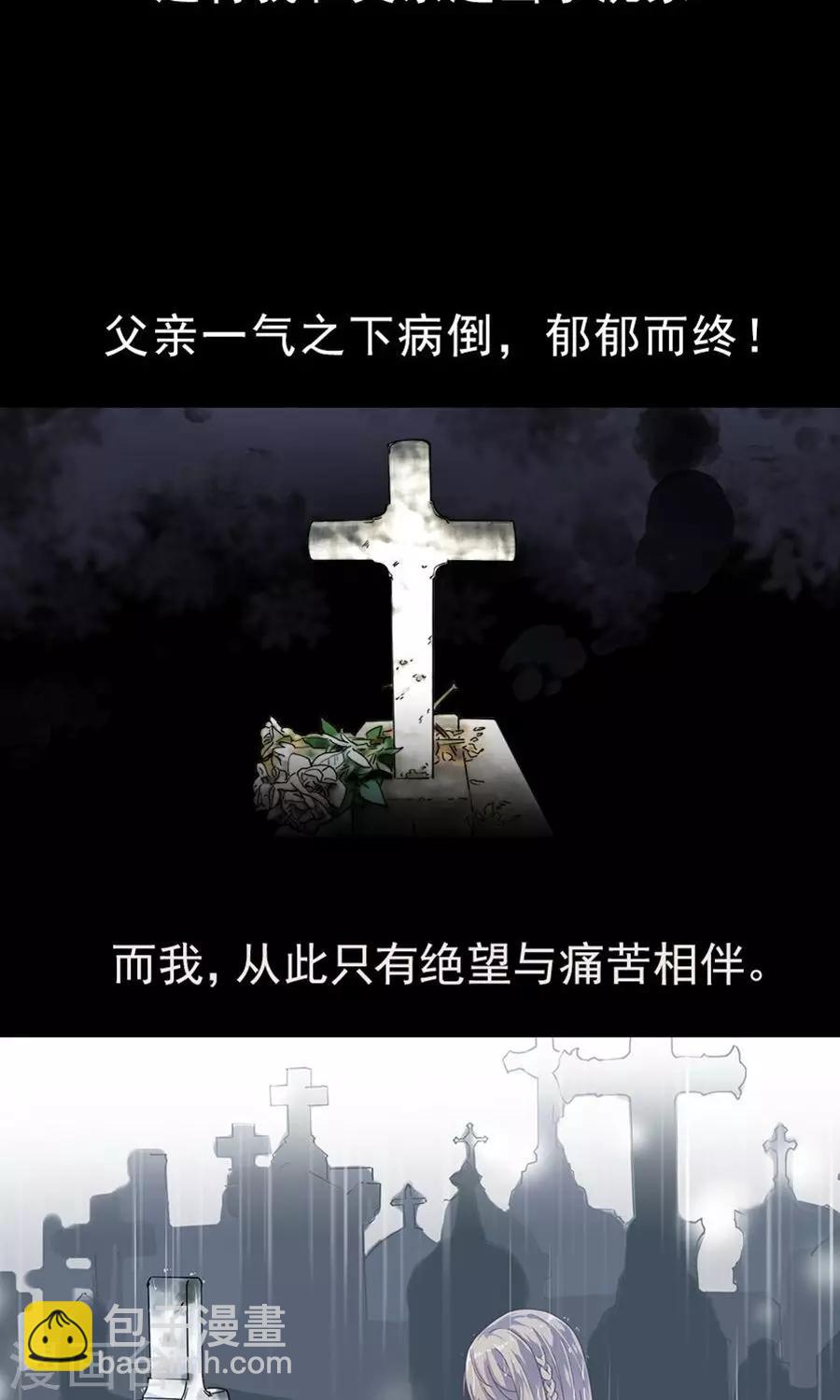 惹上首席總裁 - 第2季2話 - 6