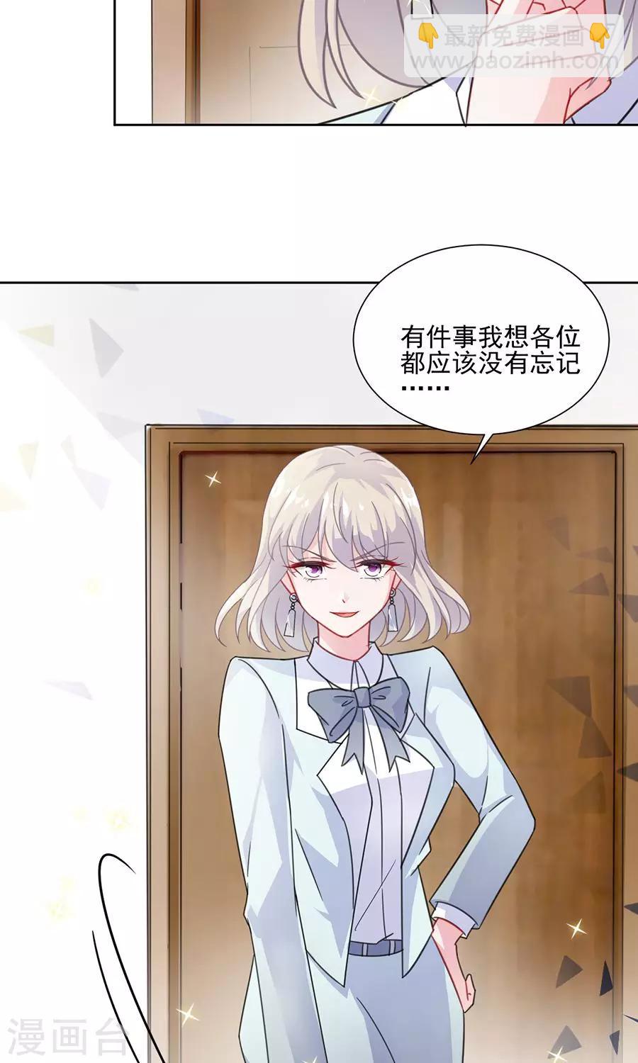 惹上首席總裁 - 第2季4話 - 6