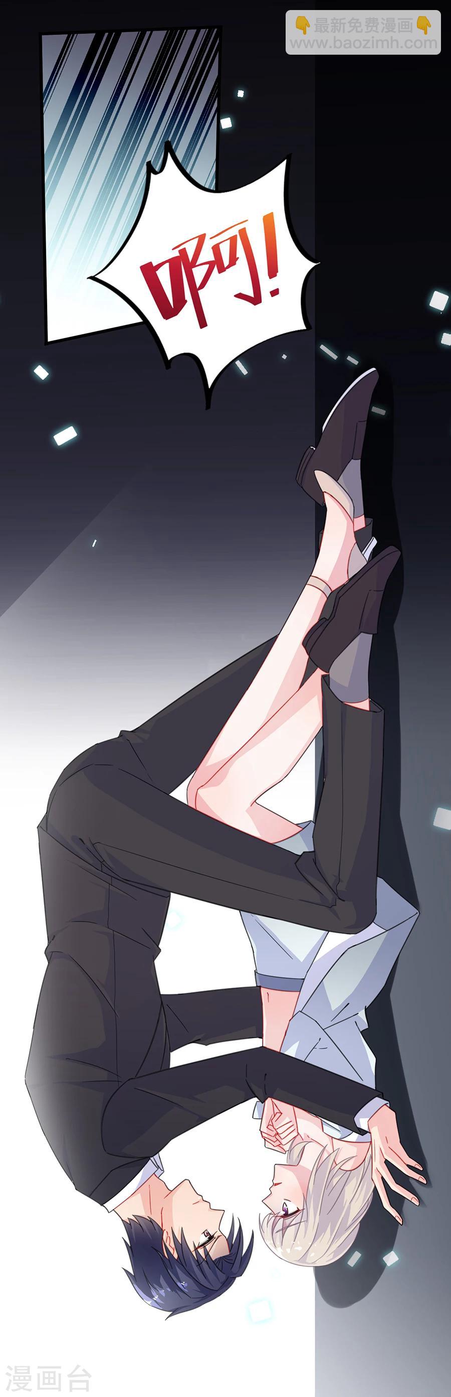 惹上首席總裁 - 第2季6話 - 1