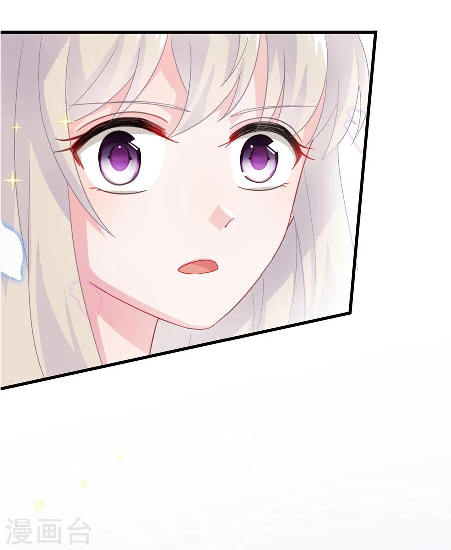 惹上首席總裁 - 第2季8話 - 1