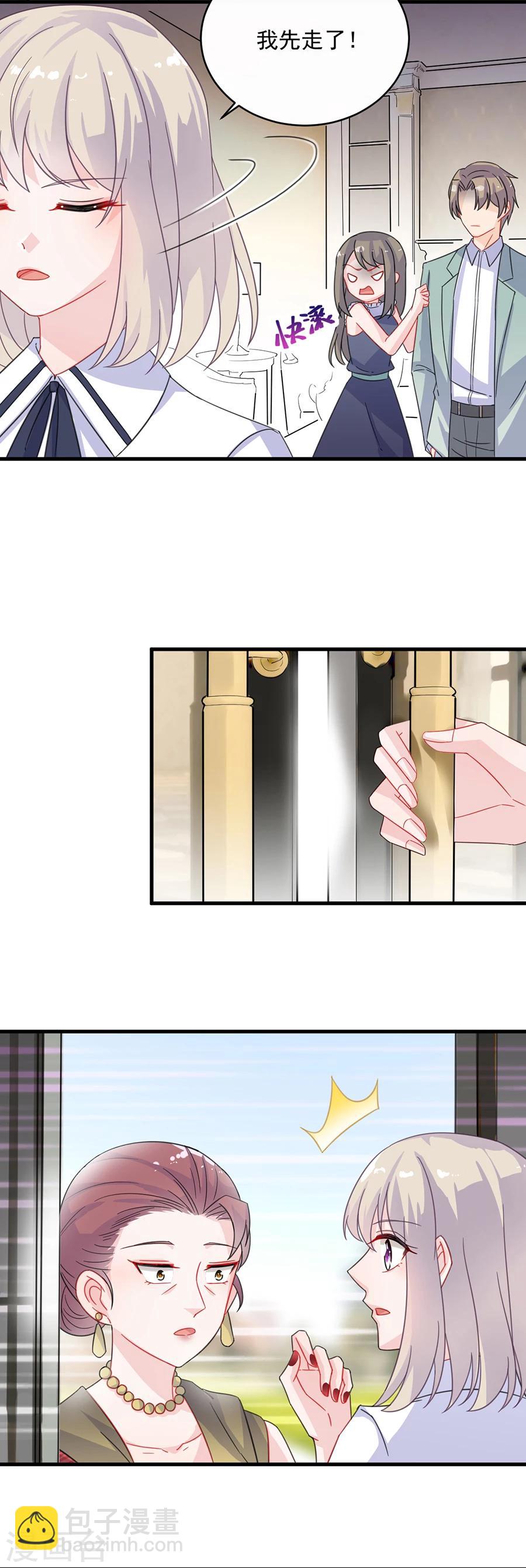 惹上首席總裁 - 第2季8話 - 1