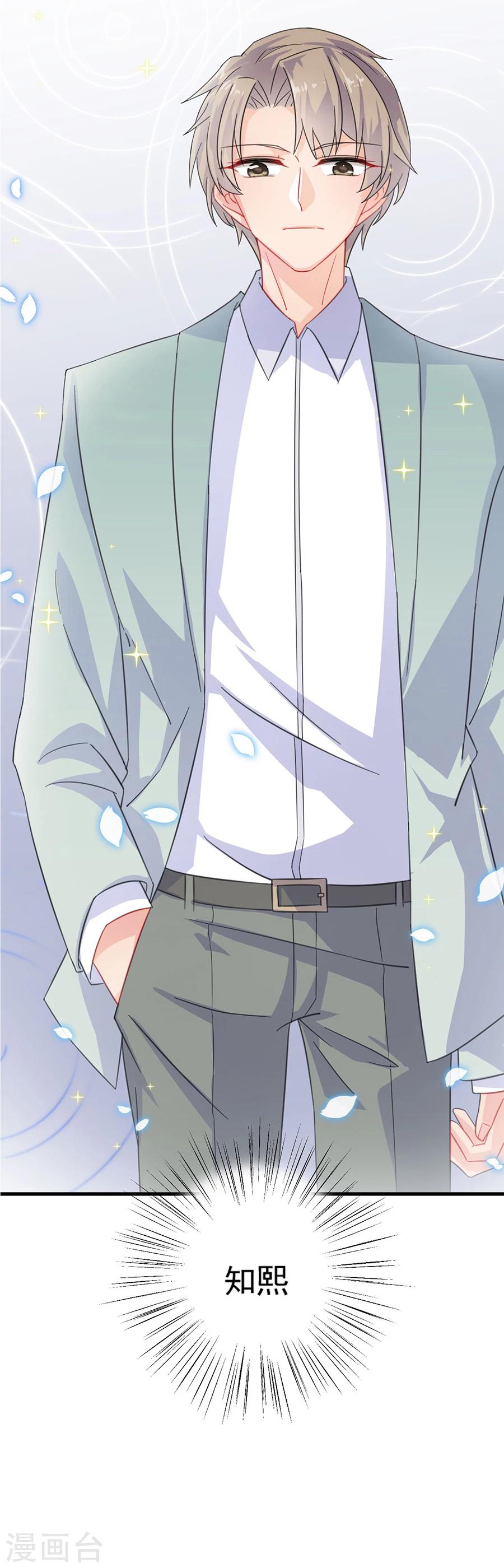 惹上首席總裁 - 第2季8話 - 2