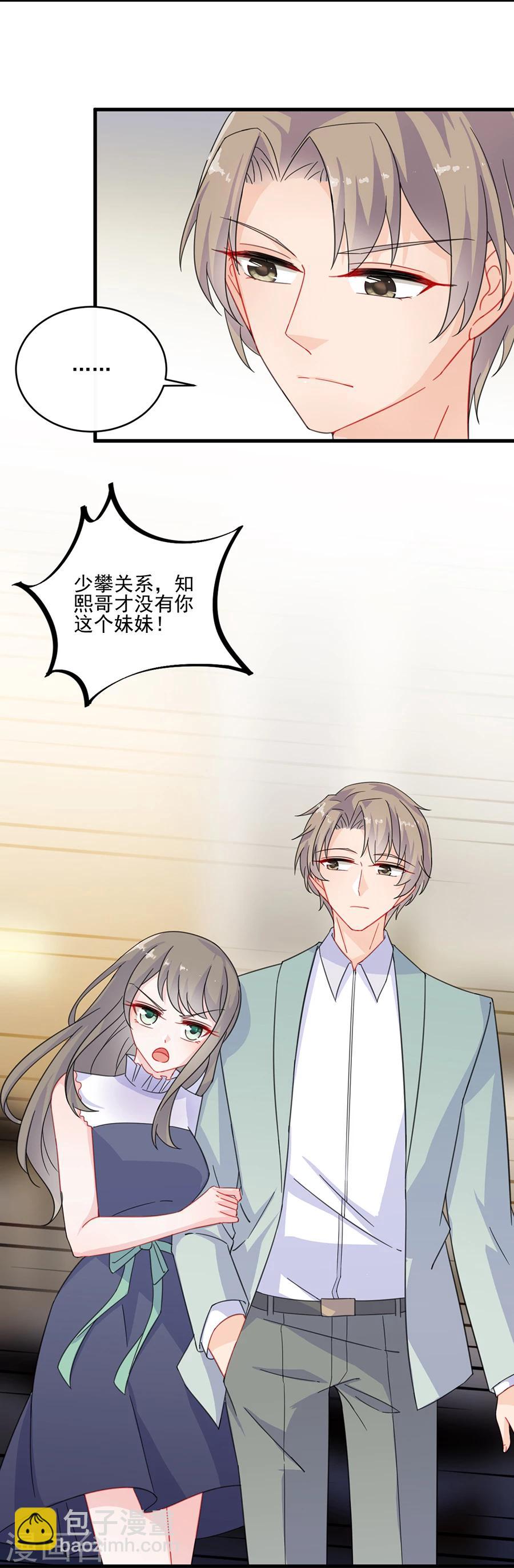 惹上首席總裁 - 第2季8話 - 2