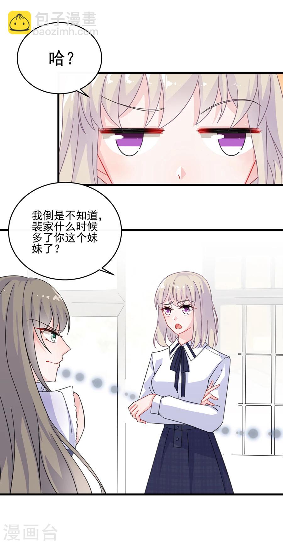 惹上首席總裁 - 第2季8話 - 3