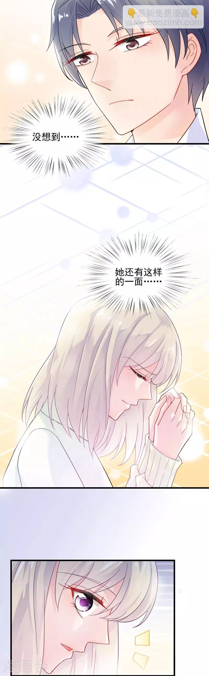惹上首席總裁 - 第2季16話 - 2