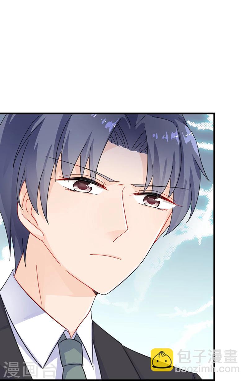 惹上首席總裁 - 第2季22話 - 1