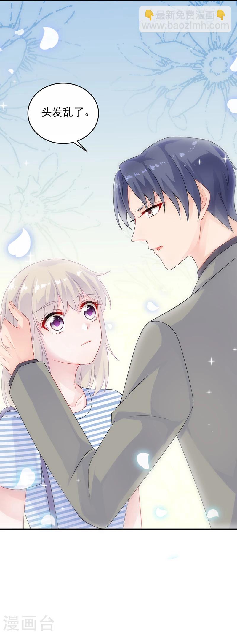 惹上首席總裁 - 第2季28話 - 1