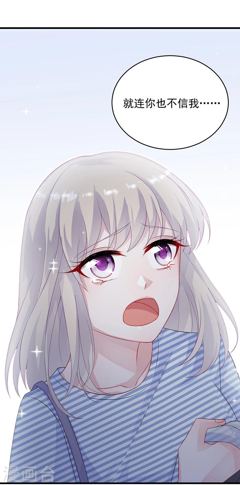 惹上首席總裁 - 第2季30話 - 1