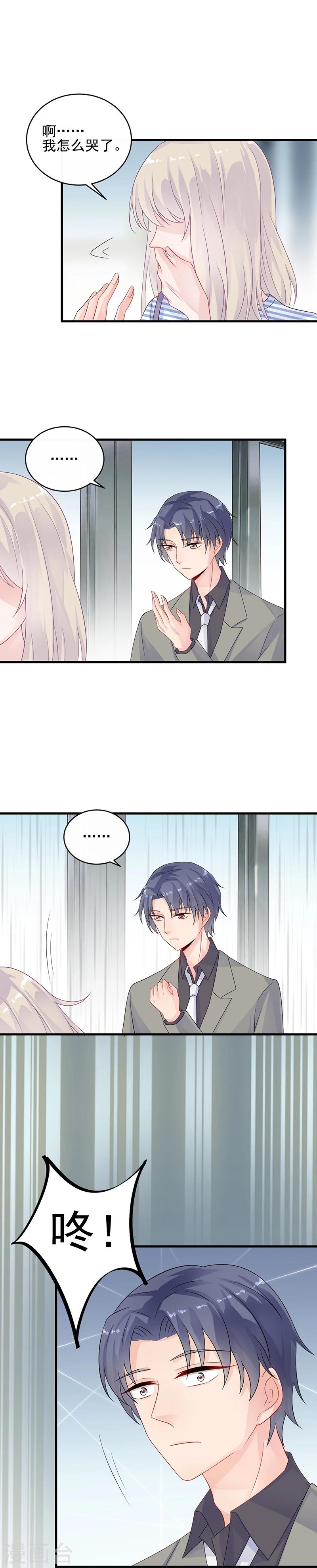 惹上首席總裁 - 第2季30話 - 1