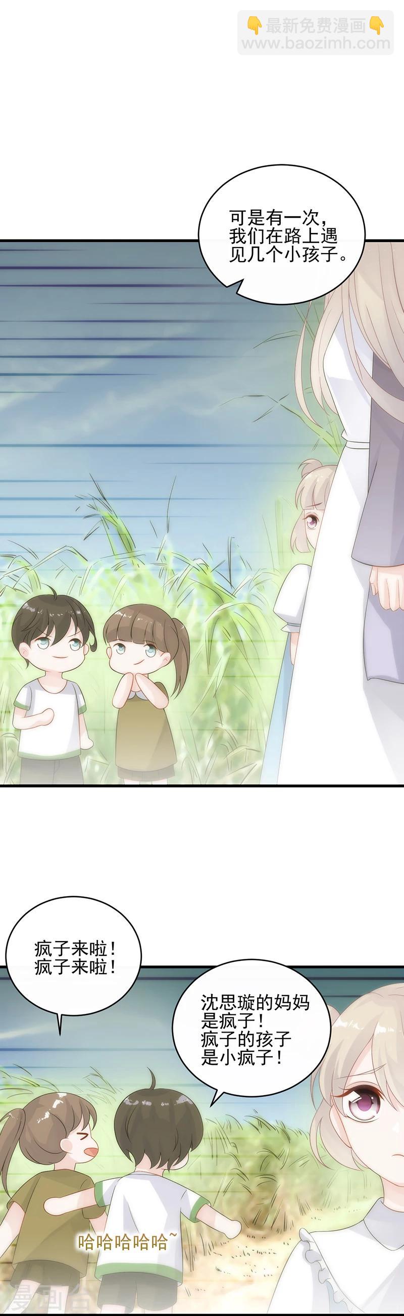 惹上首席總裁 - 第2季30話 - 2