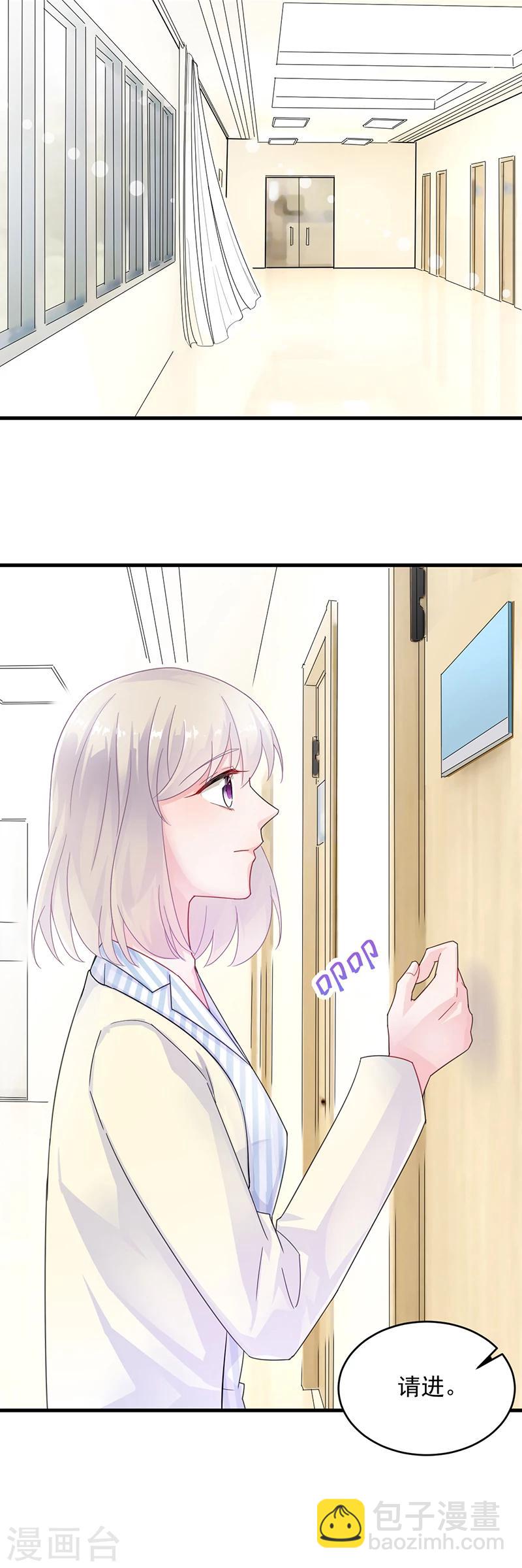 惹上首席總裁 - 第2季34話 - 3