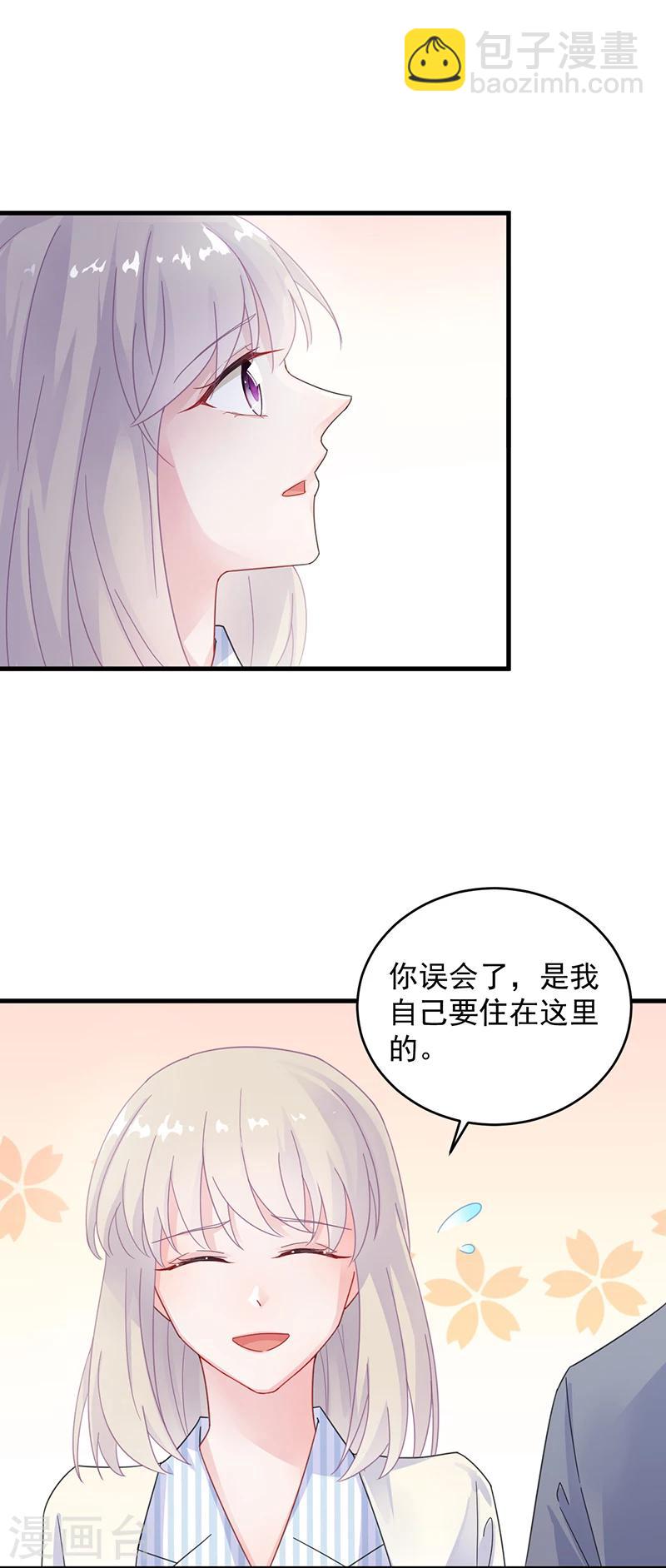 惹上首席總裁 - 第2季36話 - 1