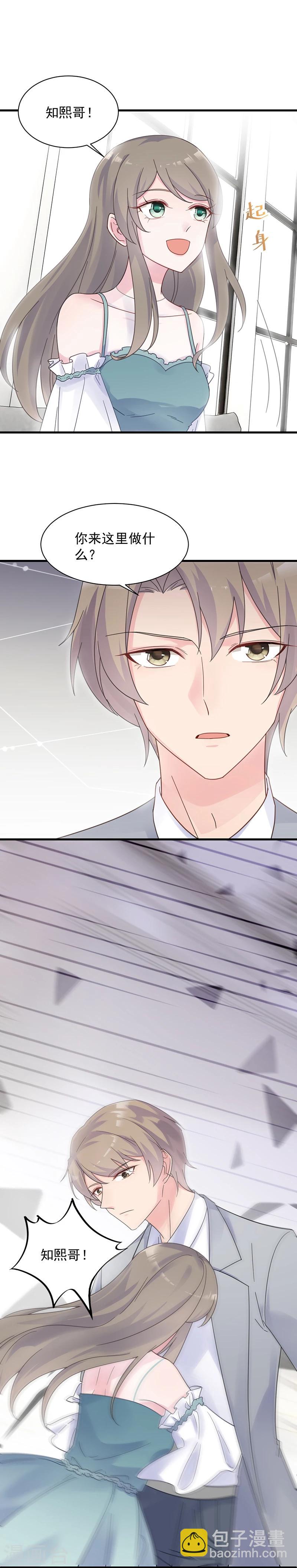 惹上首席總裁 - 第2季44話 - 2