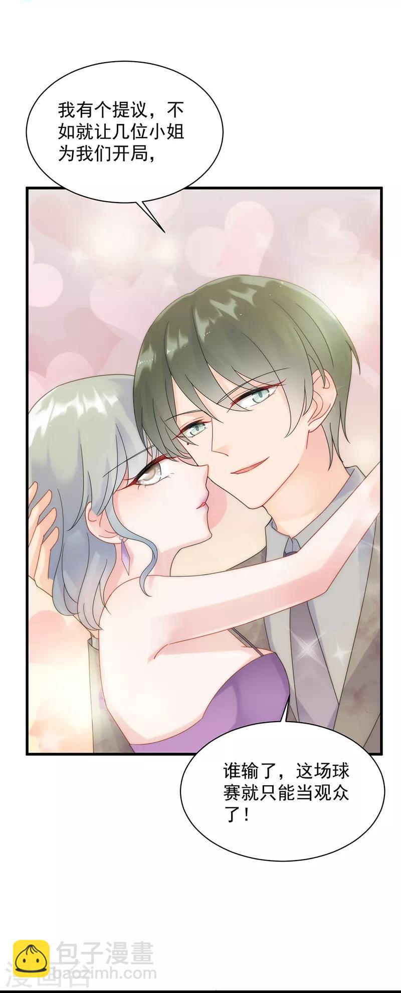 惹上首席總裁 - 第2季48話 - 4