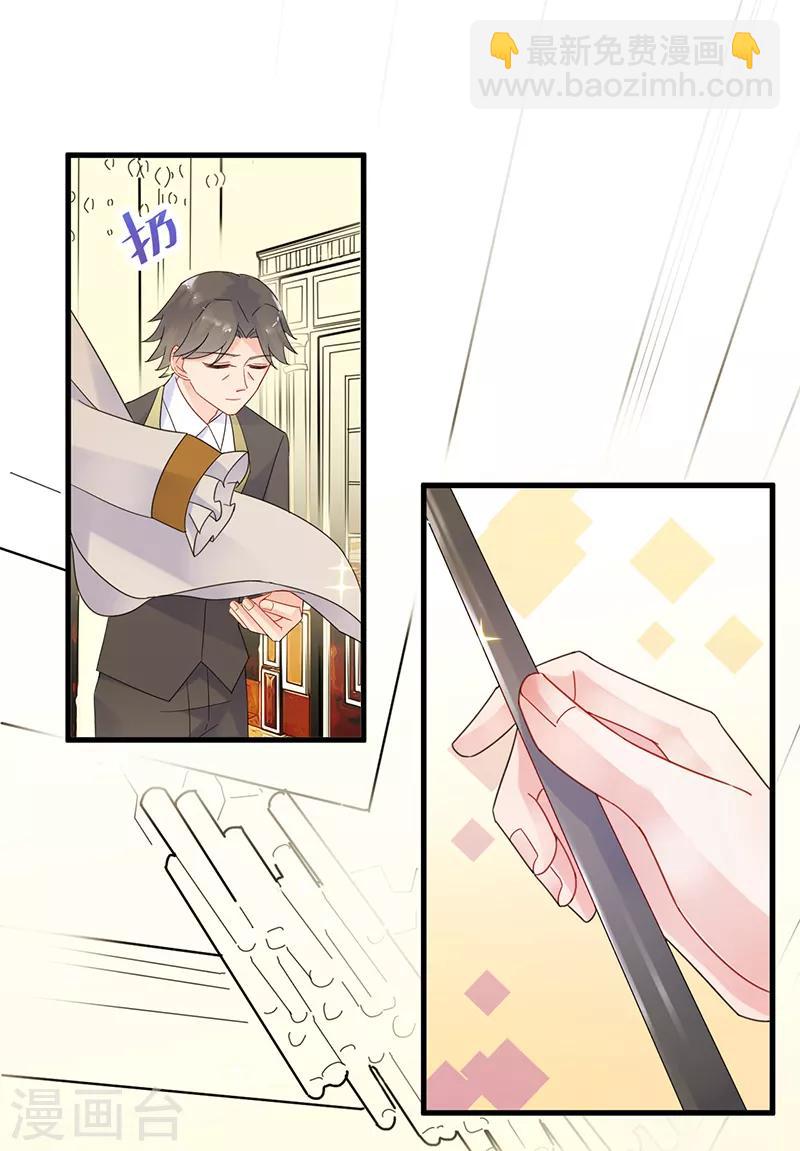 惹上首席總裁 - 第2季48話 - 3