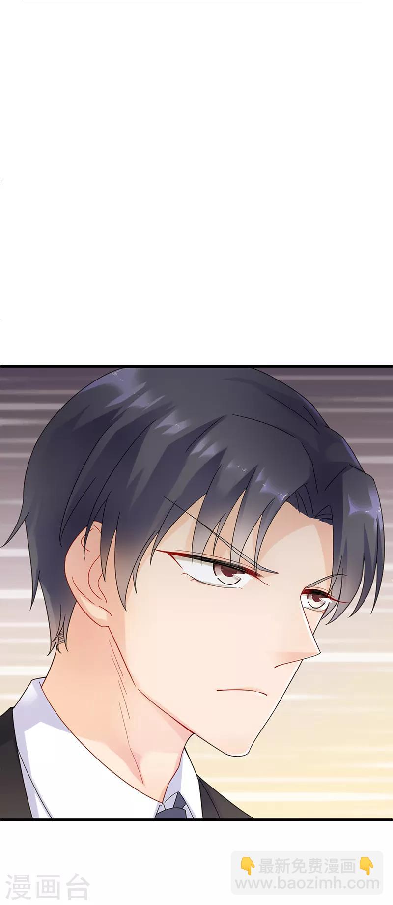 惹上首席總裁 - 第2季48話 - 2