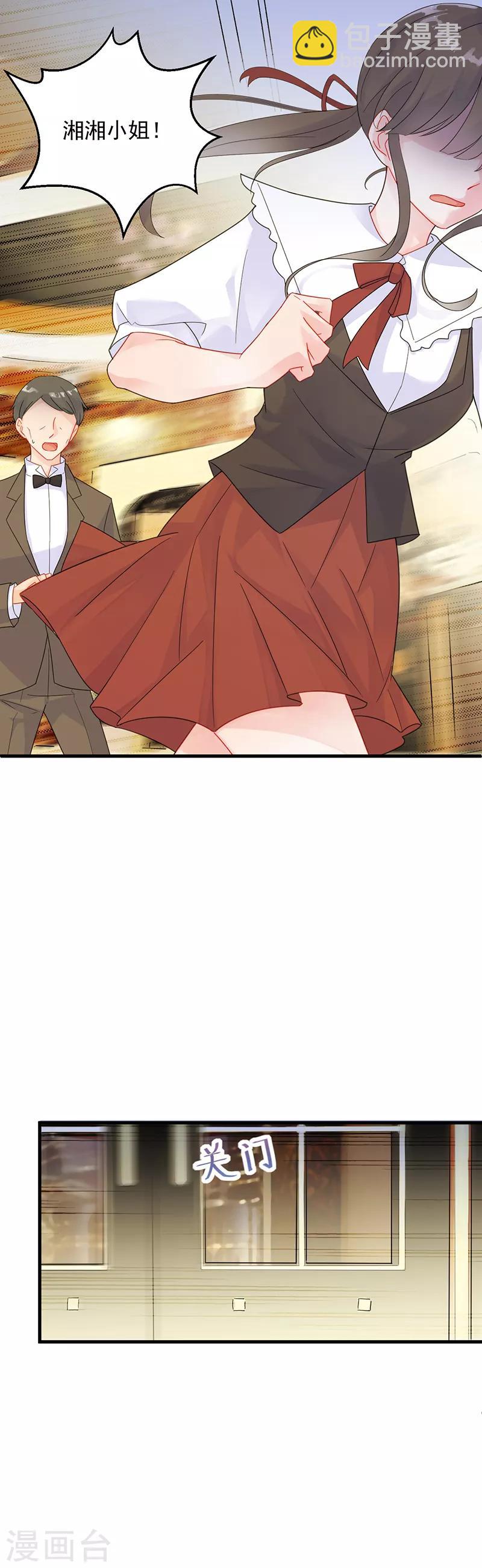 惹上首席總裁 - 第2季48話 - 4