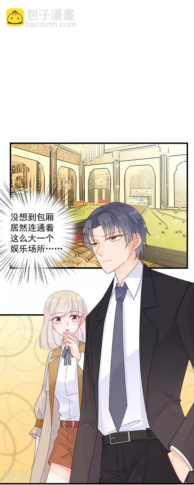 惹上首席總裁 - 第2季48話 - 4