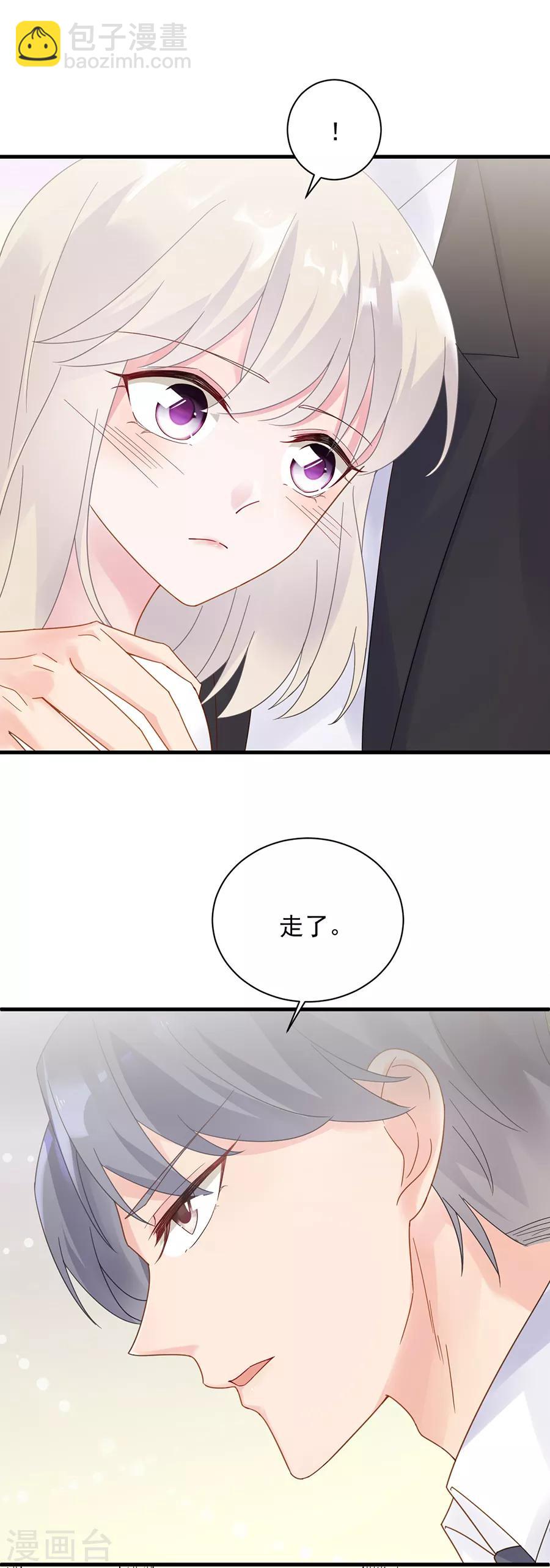 惹上首席總裁 - 第2季50話 - 3