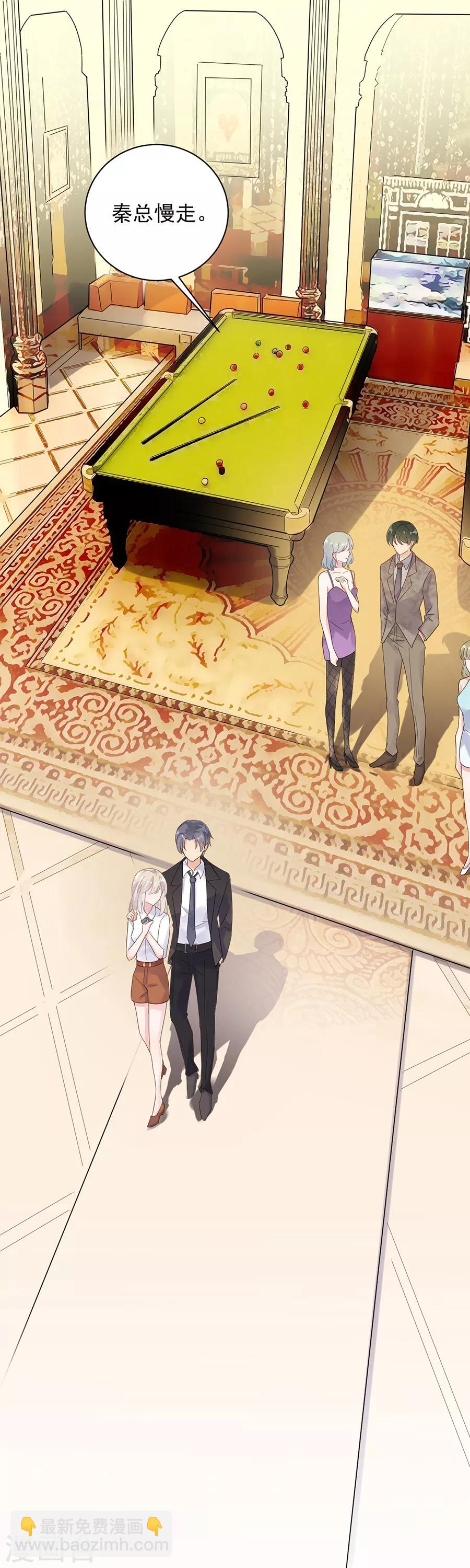 惹上首席總裁 - 第2季50話 - 4