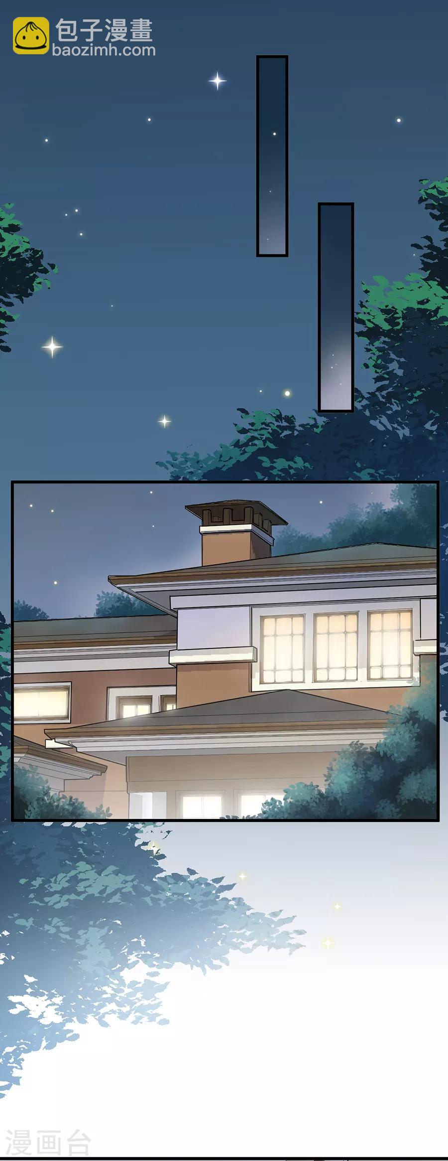 惹上首席總裁 - 第2季50話 - 1