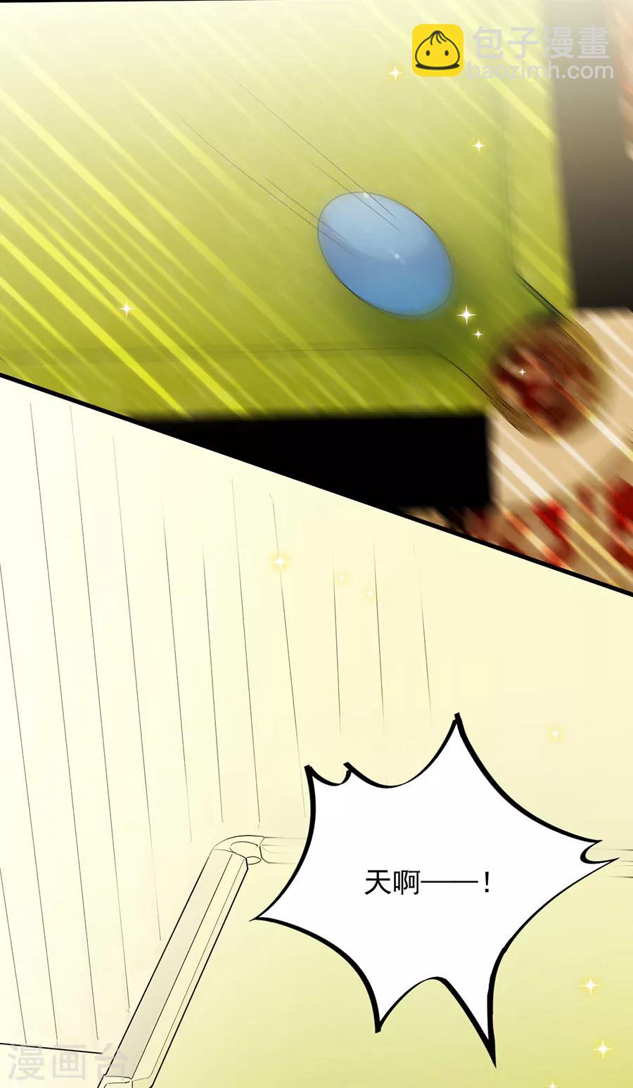 惹上首席總裁 - 第2季50話 - 1