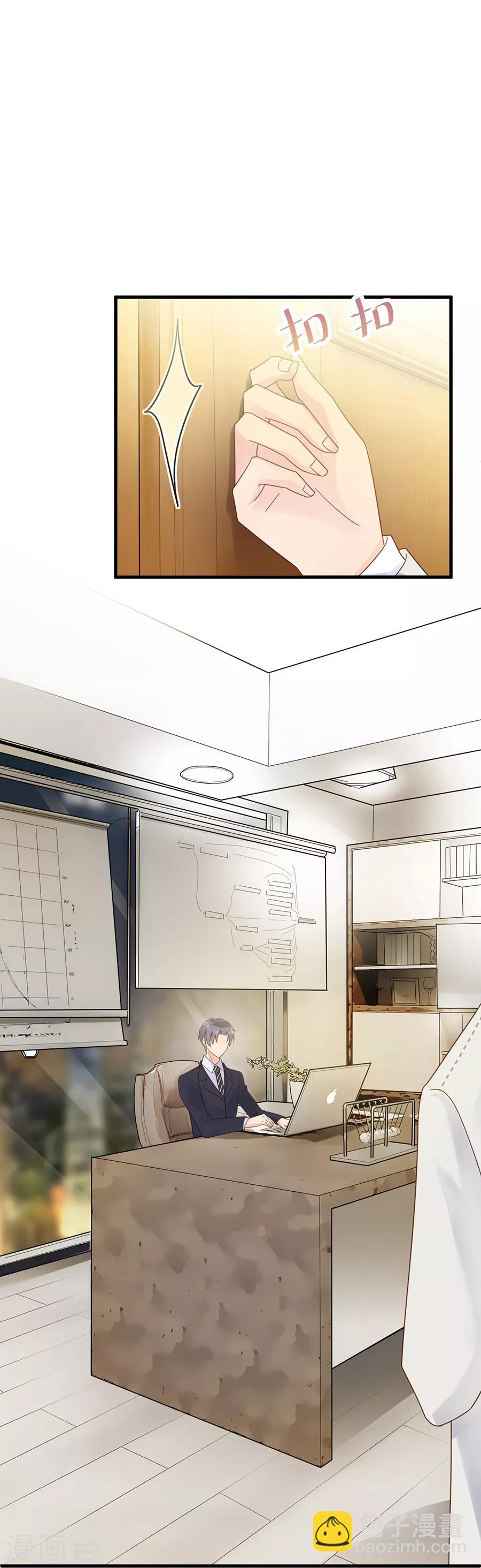 惹上首席總裁 - 第2季52話 - 3