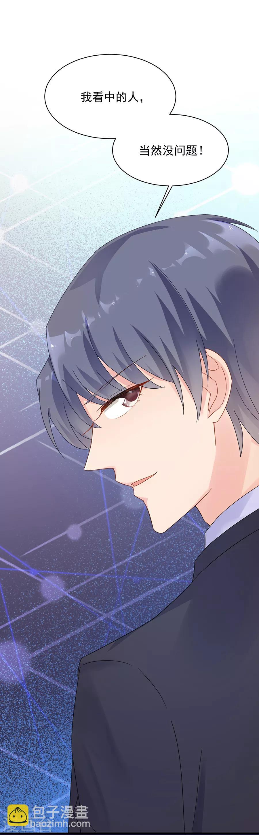 惹上首席總裁 - 第2季52話 - 3