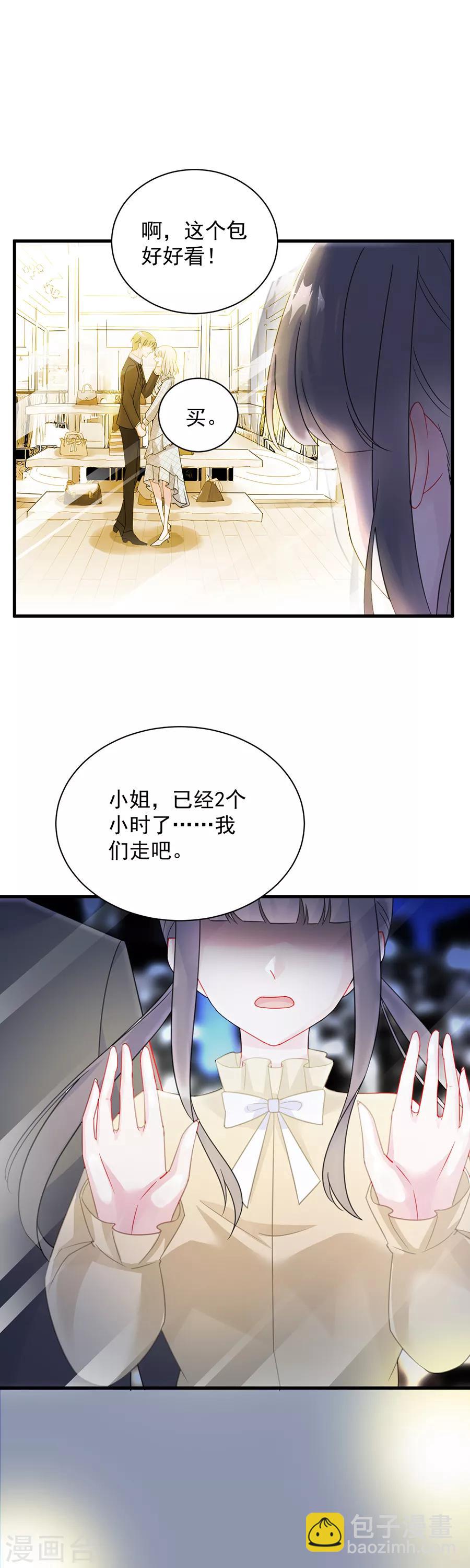 惹上首席總裁 - 第2季54話 - 5